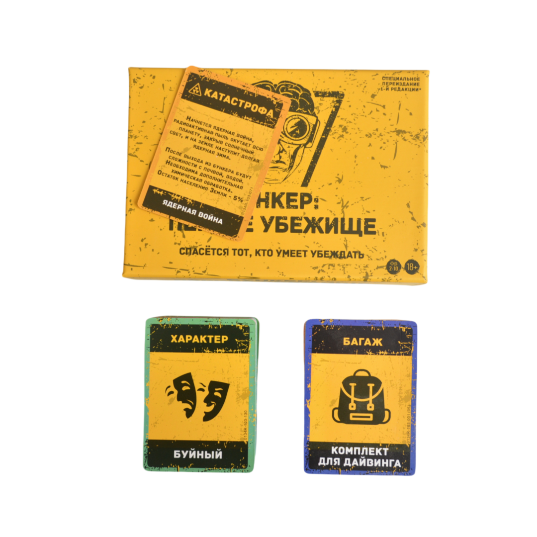 Party Games Multiplayer - Russian Language Game, Portable Version Strategic