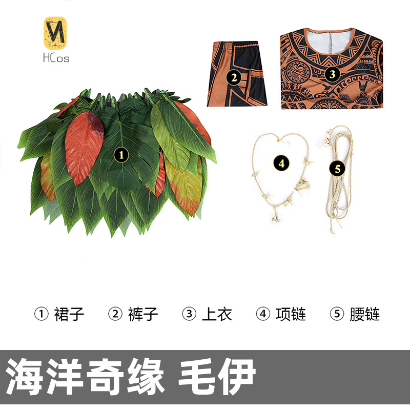 HCos Moana Maui Cosplay Costum - Party Games Moana avis et prix