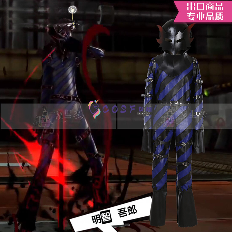 Game PS 5 Cosplay Costume of A - Party Games Ps5 avis et prix