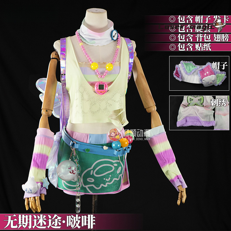 Path To Nowhere Poffy Cosplay  - Party Games For Christmas avis et prix